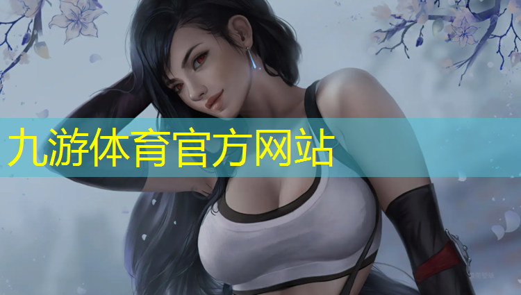 信阳辉达园林绿化工程有限公司
