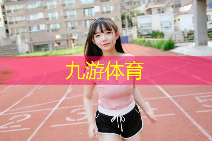 东丽园林绿化管理所