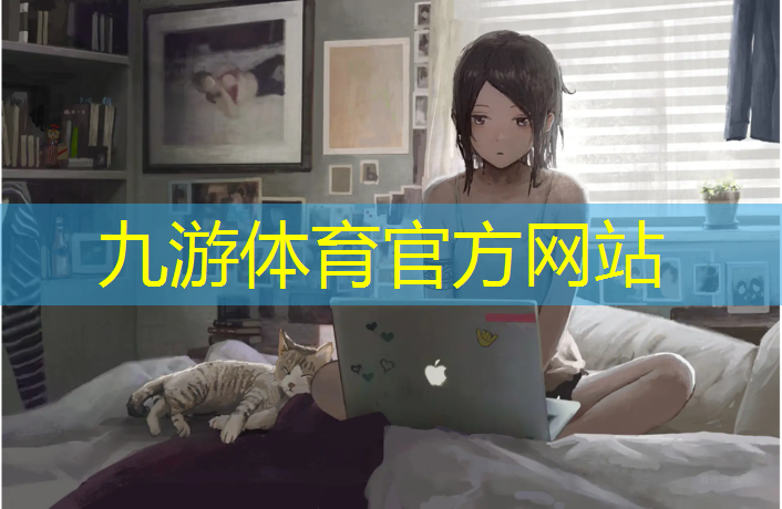 北安园林绿化管理局